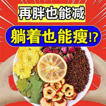 Lemon lotus leaf tea scrape oil and remove fat winter melon hawthorn cassia seeds lemon slices soak in water and drink chrysanthemum tea flagship store