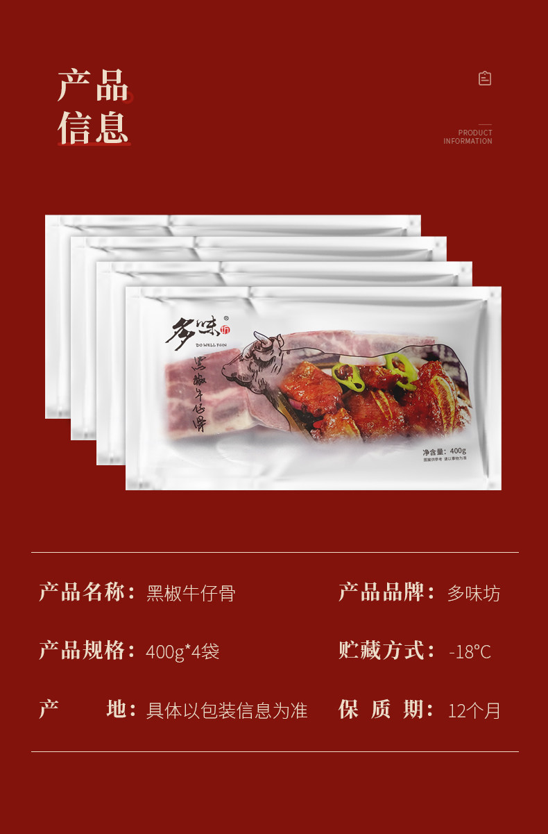 多味坊 黑椒牛仔骨 牛肋排雪花牛肉 1600g 图5