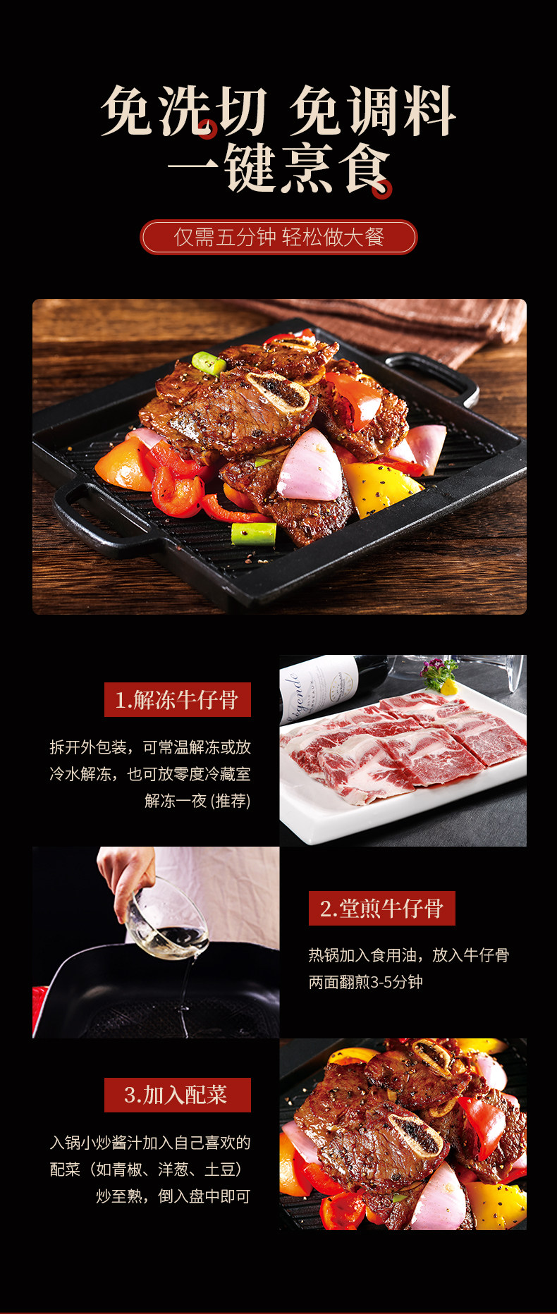 多味坊 黑椒牛仔骨 牛肋排雪花牛肉 1600g 图8