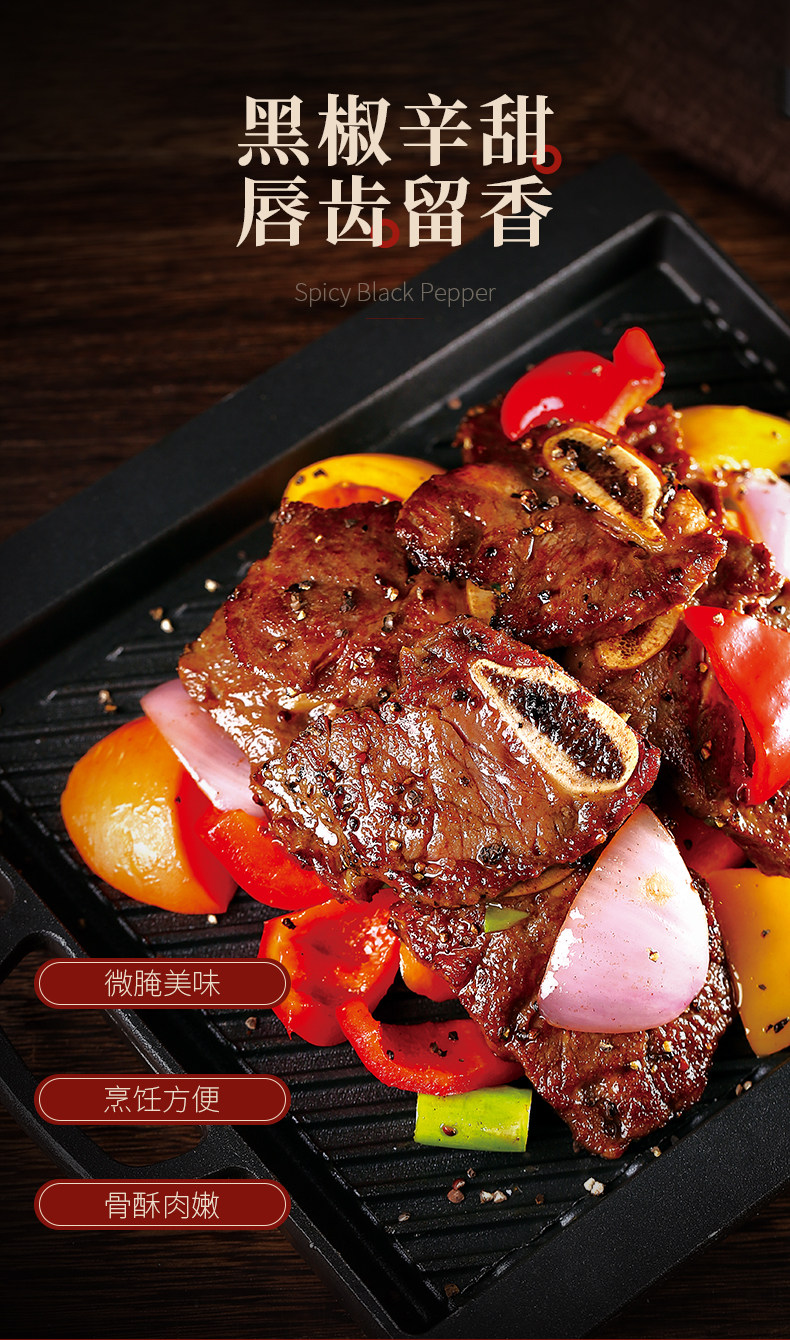 多味坊 黑椒牛仔骨 牛肋排雪花牛肉 1600g 图4