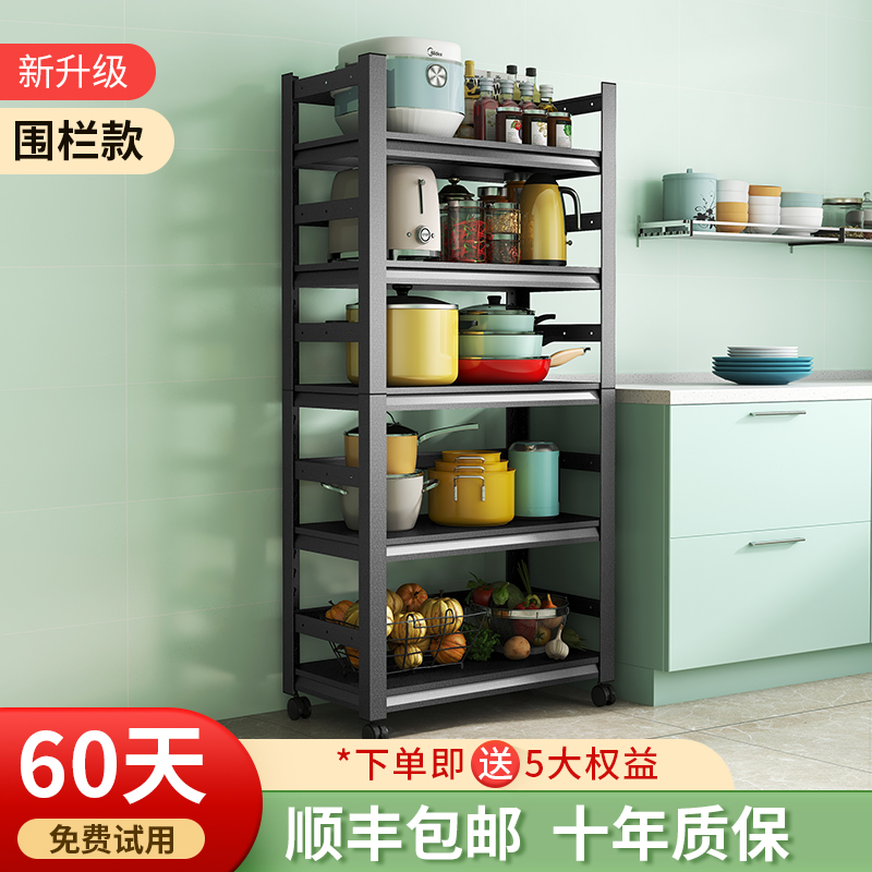 Nelly kitchen shelf floor-to-ceiling multi-layer home fence removable microwave oven storage shelf balcony shelf