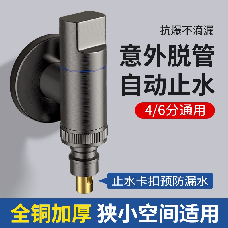 All-Copper Washing Machine Faucet Automatic Water Stop Valve Special Snap-On Spout Connector Drum Automatic 46-Point Universal