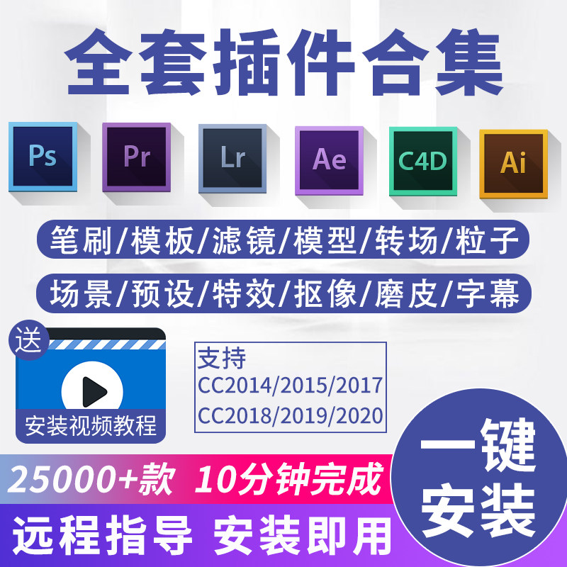 pr plug-in PS AE LR C4D plug-in conset template material pen brush grinding leather turn field subtitles preset special effects