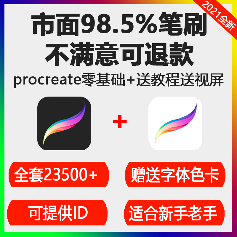 Procreate Pen Brush Chinese Hand Drawing Pen Touch Illustrations Water Powder IPad Design Material Procreat Pen Brush