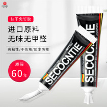 Strong adhesive nail-free wall tile non-perforated mildew-proof structural adhesive waterproof household toilet glass glue