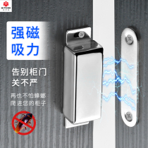 Cabinet door magnetic suction strong wardrobe door suction door collision strong magnetic cabinet door lock buckle magnetic touch cabinet door touch bead suction device