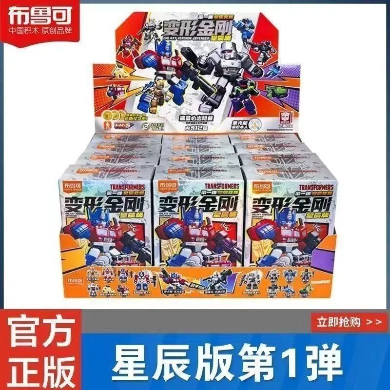 Brooke Star Edition First Series 1St Generation Mini Pocket Building Block Figures Armor Hidden Megatron Optimus Prime Official Edition 6
