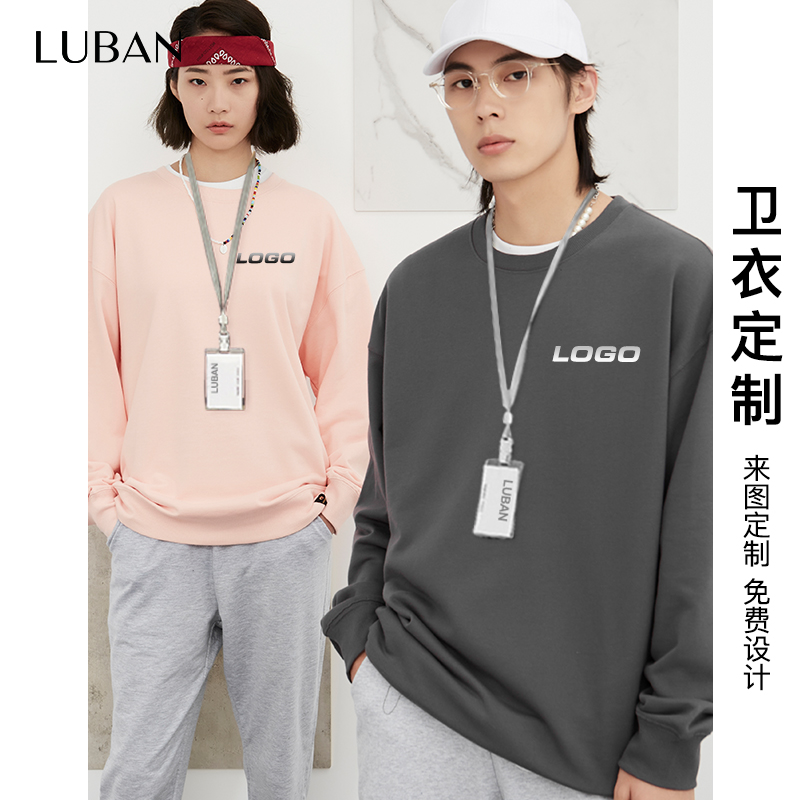 Work clothes round neck thick cotton T customized Inlogo embroidery pure cotton long sleeve loose group build clothes diy book to make tooling