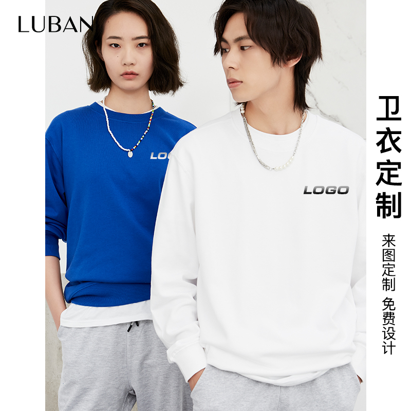 Work Wear Sweatshirt Custom Print Logo Round Collar Long Sleeve Autumn Winter Plus Suede Diy Embroidery Regiment to build a staff tooling