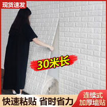 Wall paper self-adhesive 3D three-dimensional foam wallpaper Self-adhesive college student bedroom dormitory bedroom home wallpaper background wall