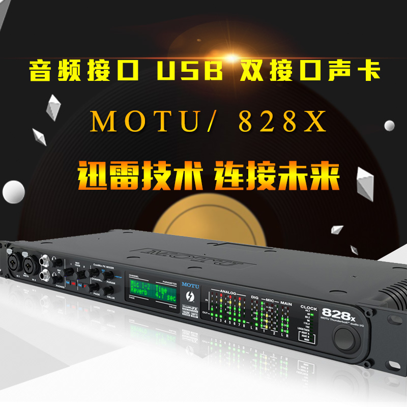 MOTU horse head 828X thunder Thunderbolt audio interface usb dual interface sound card