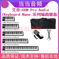 Aiken pro audio ikeyboard nano music music midi keyboard 61 ключ