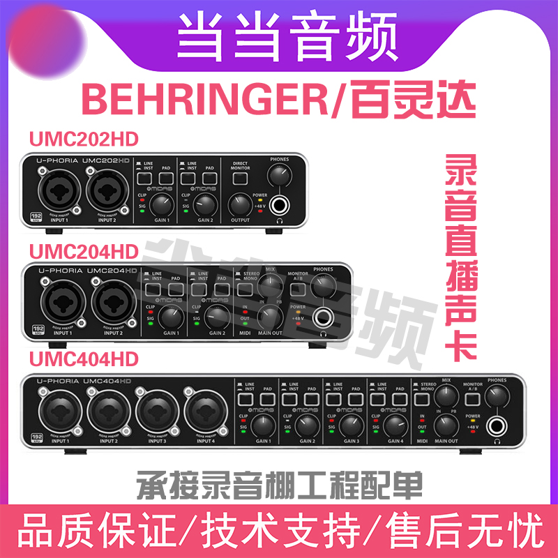 Deutsche Behringer Blingda UMC202HD UMC204HD UMC404HD UMC404HD USB Recording Sound Card