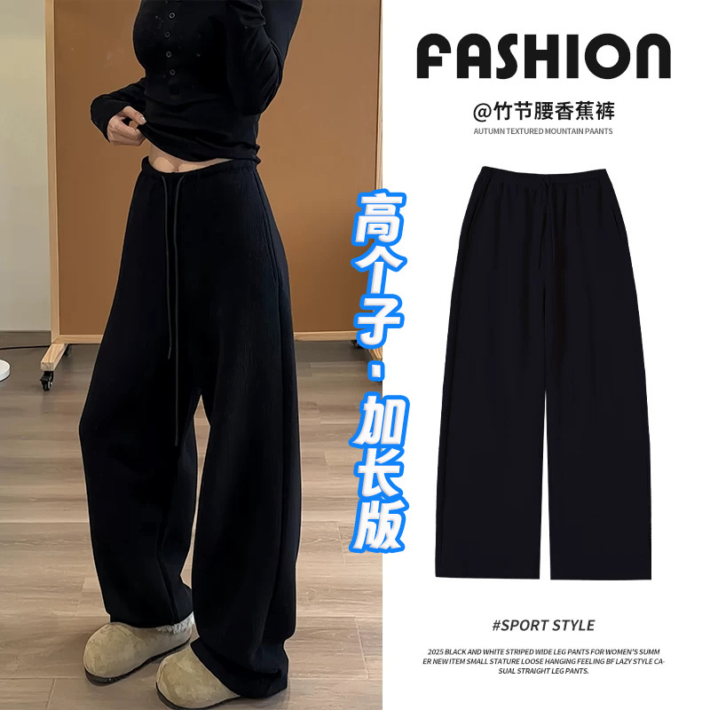 Tall Women's Long Black Low-Waist Drawstring Scimitar-Style Sweatpants, Loose and Slimming Casual Wide-Leg Pants for Autumn and Winter
