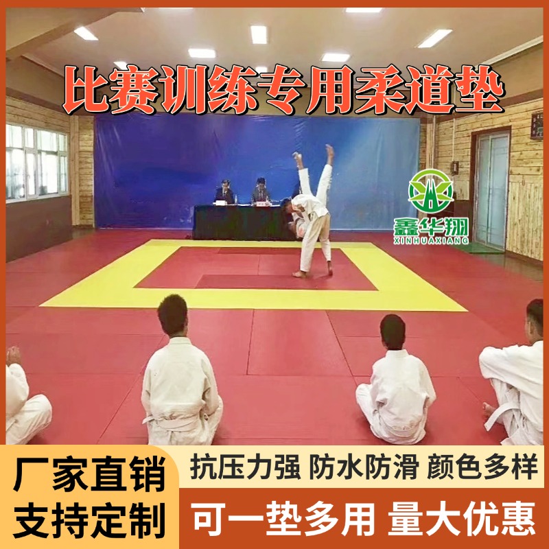 柔道マットプロ競技用合気道マットレスリングトレーニングマット柔術マット圧縮スポンジ柔道マット