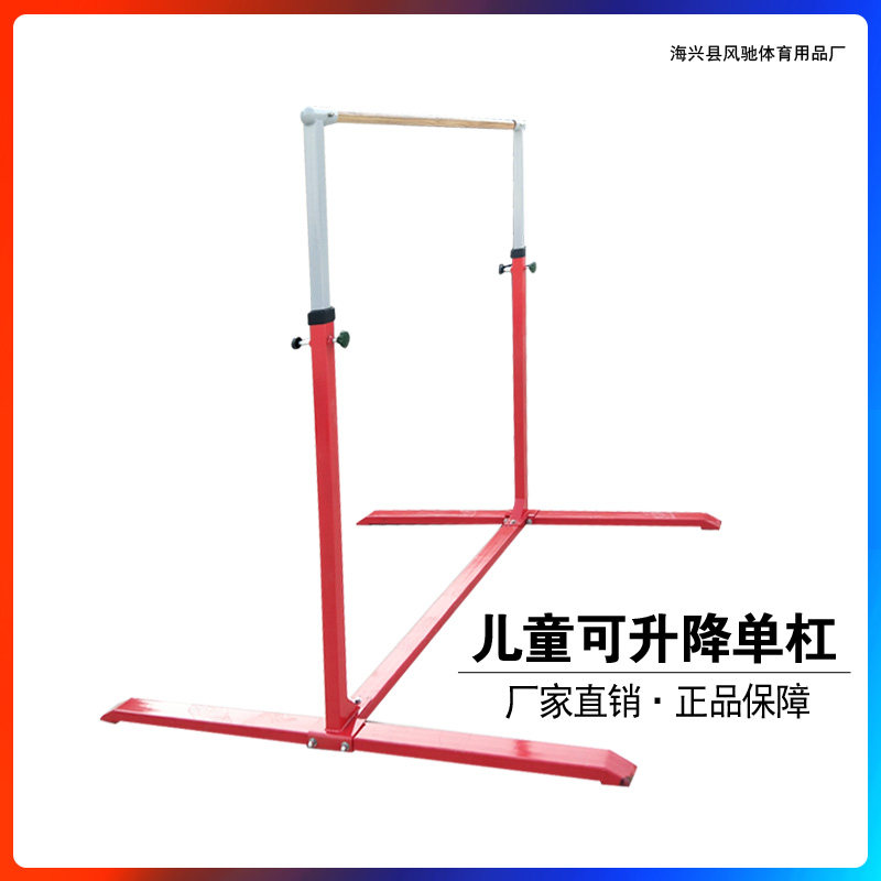 Child Liftable Small Single Bar Sports Gymnasium Special Red Single Bar Adjustable Body Suitable for children up to up