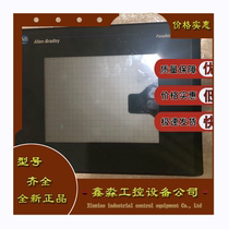 2711-T10C3L1 2711-T10C8 2711-T10C8L1 Rockwell USA AB touch screen