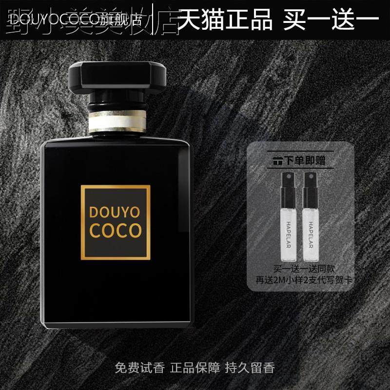 DOUYO COCO：一瓶香水开启独特魅力之旅_香水_淘宝美妆网