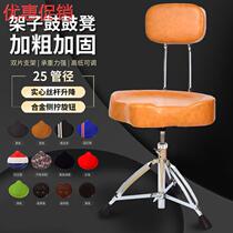Drum set electric drum stool saddle-style stool drum chair adult and children universal solid screw lifting and rotating jazz drum stool