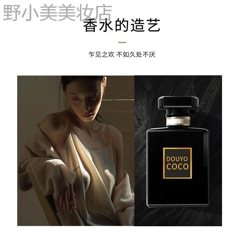 DOUYO COCO：一瓶香水开启独特魅力之旅_香水_淘宝美妆网