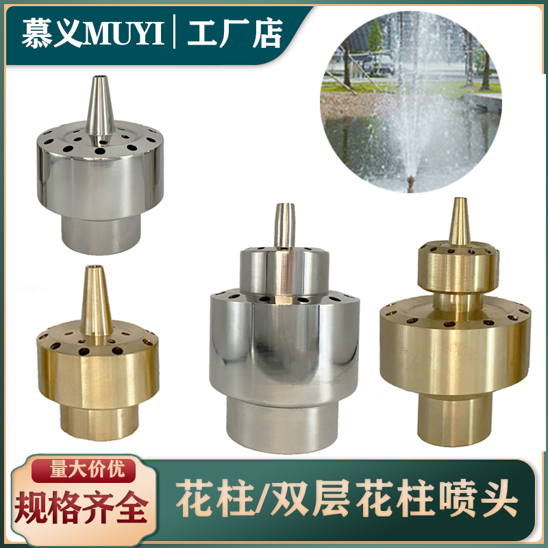 All copper 304 stainless steel pillar double pillar nozzle porous scattered orchid fountain water landscape horticulture