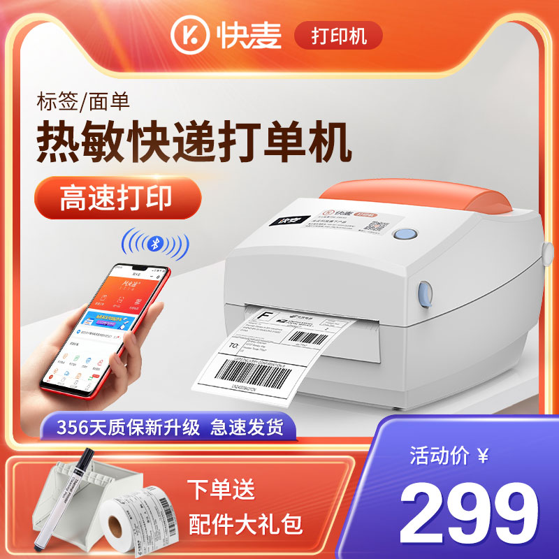 Fast wheat KM118 Thermal barcode Adhesive Labels Printers One United Single Electronic Face Single Printing Machine Bluetooth Stickers Logistic Rhyme D' Emailbao Fight Standalone Small Express Printer Universal-Taobao