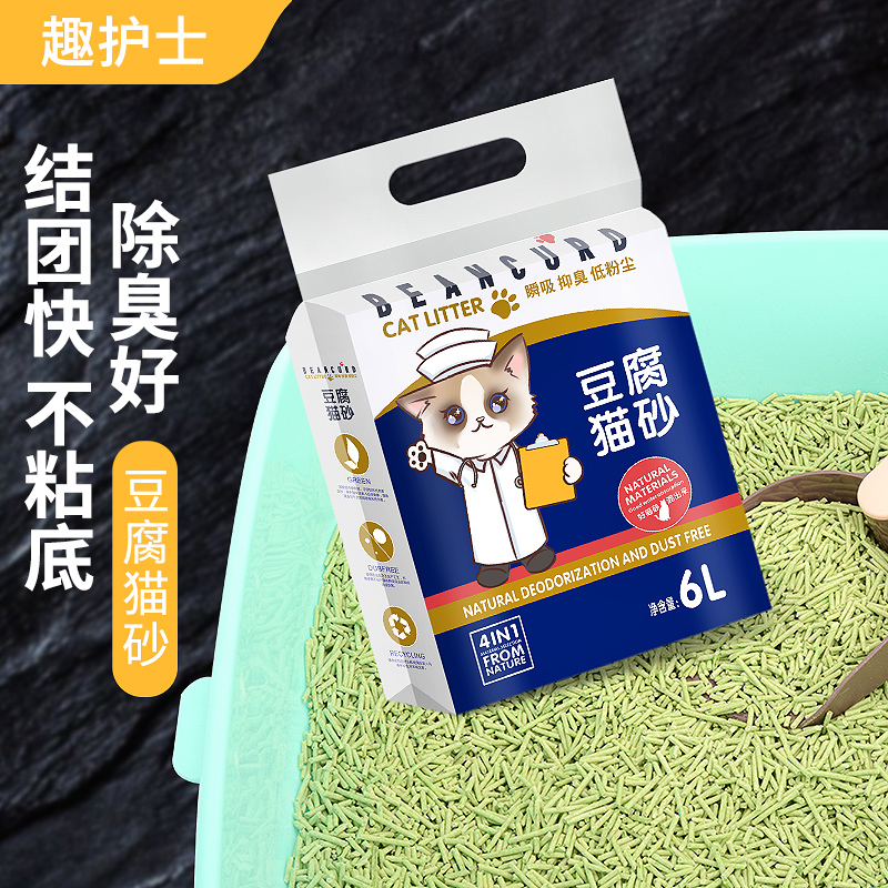 Fun nurse green tea tofu cat litter is not pungent deodorant dust-free cat litter bentonite cat litter 10 kg 4 bags