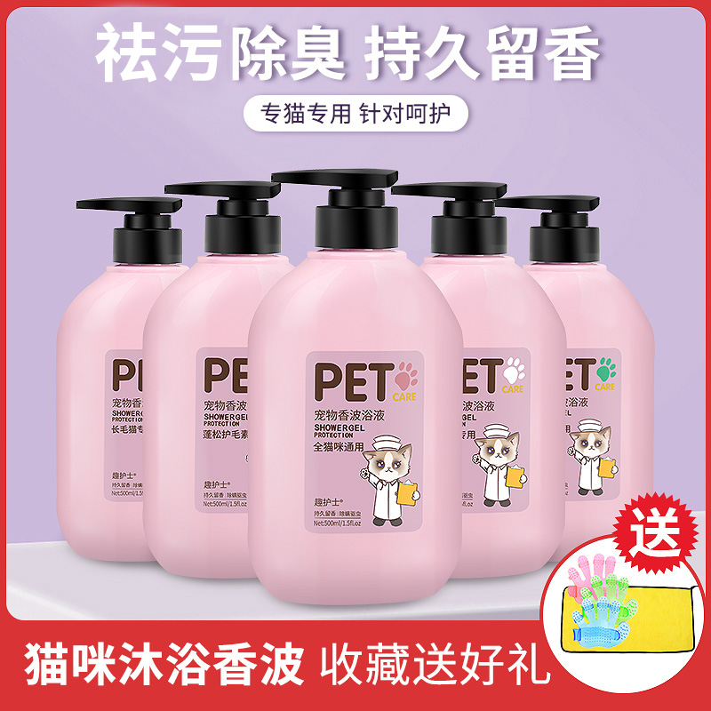 Kitty body lotion Pet pets Puppet puppets Private body lotion British short cat Mite Anti-Itch Deodorant Aroma Wave Kittens