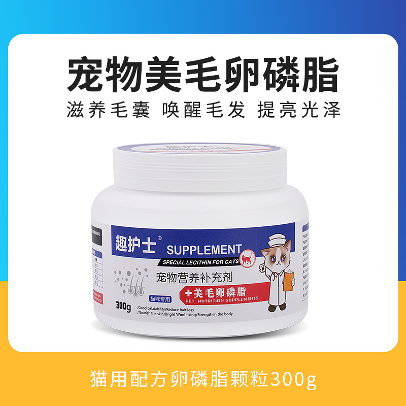 Fun nurse cat's ophosphate hair skin care fish oil cloth doll special pet soft phosphate lipid nutrition