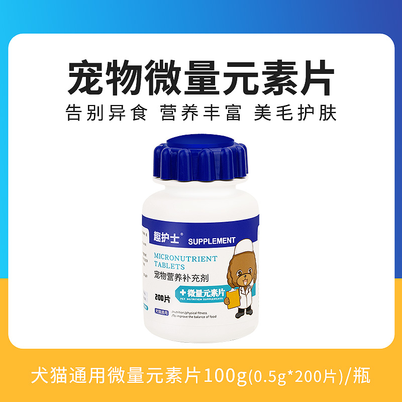 Anecdote Nurse Dogs Trace Elements Kitty Teddy Gold Wool Supplements Calcium vitamin Anti-food Eat Poo Generic