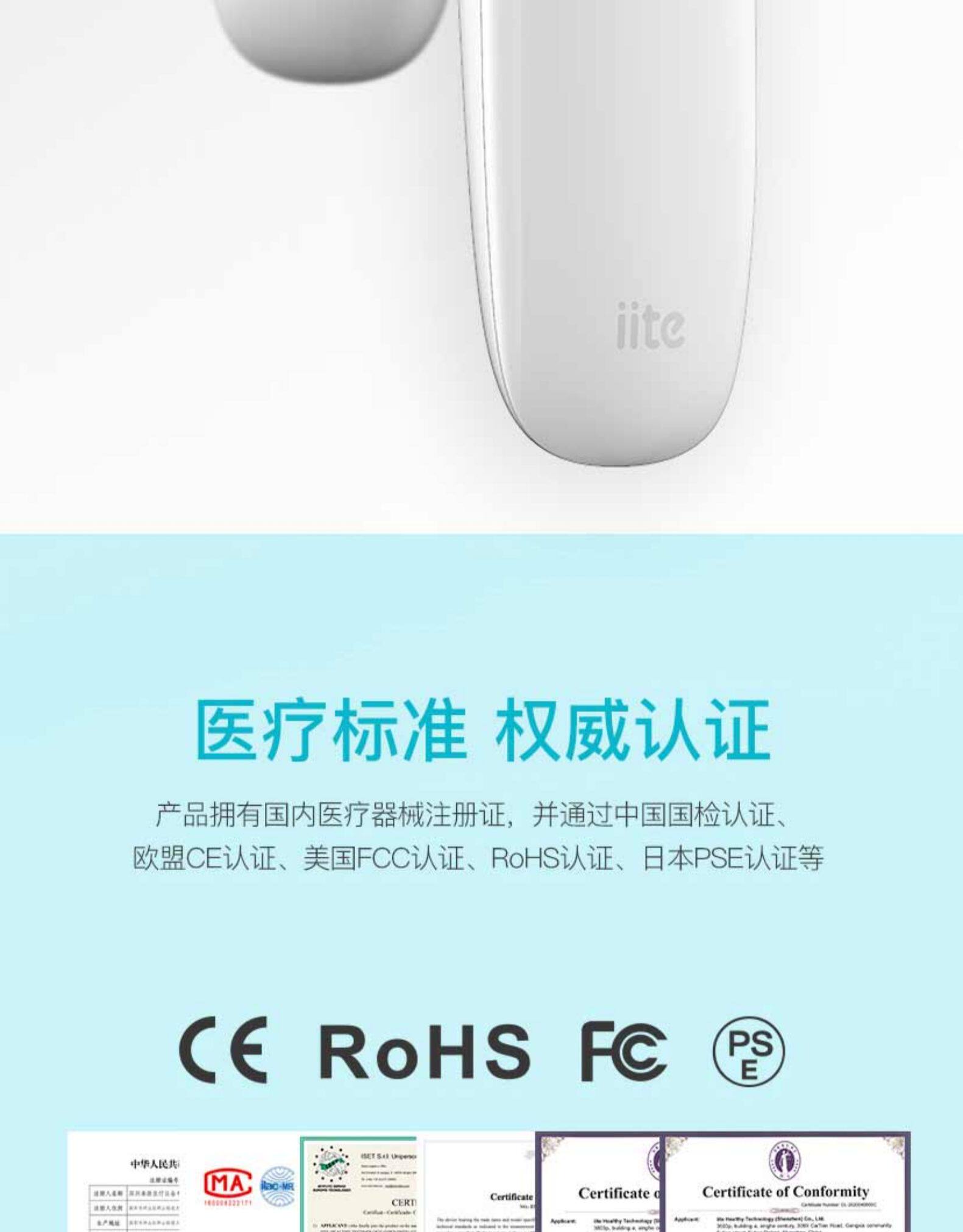 美国进口 iite H1 医用级智能温度计 额温枪 图4
