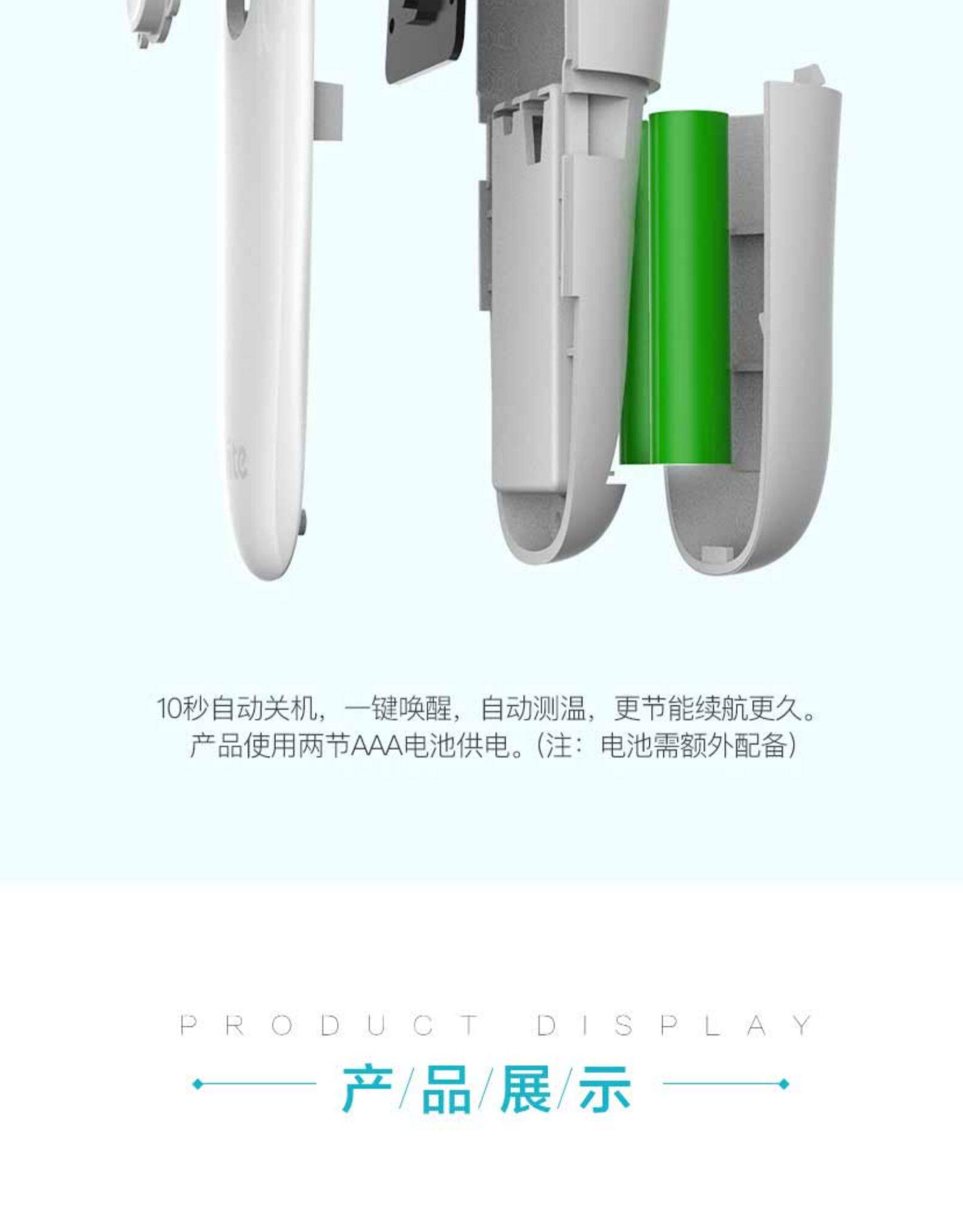 美国进口 iite H1 医用级智能温度计 额温枪 图11