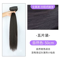 Наращивание волос изготовленное из настоящих волос, 50см