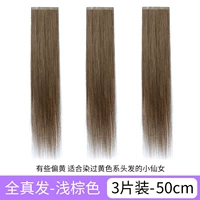 Коричневое наращивание волос изготовленное из настоящих волос, 50см