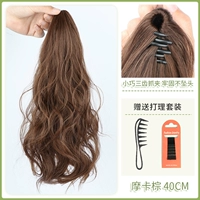 Облачный горячий хвостик [Мокко Браун] 40 см.