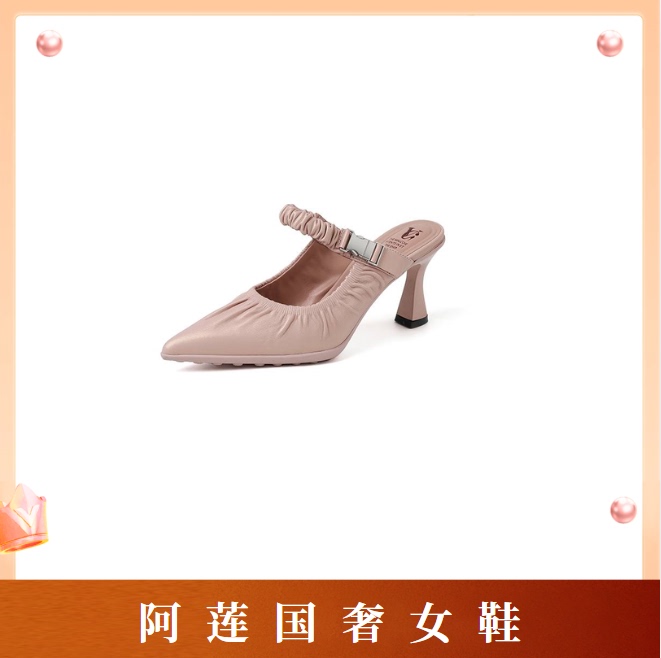 A222【Ailian New Release】Fanjia~ Sporty Sole! 7/5cm Pointed Toe Sporty High Heel Sandals 7167