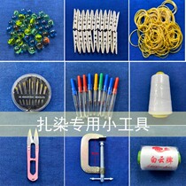 Tie-dye tool material package student tie-dye DIY material clip-dye tool childrens handmade set