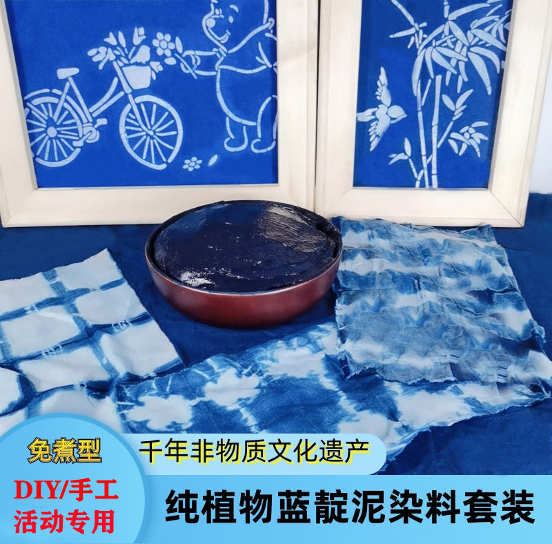 Blue indigo mud pure plant dye blue indigo paste tie-dye diy batik grass and wood dyeing free cooking student activities ancient blue dyeing