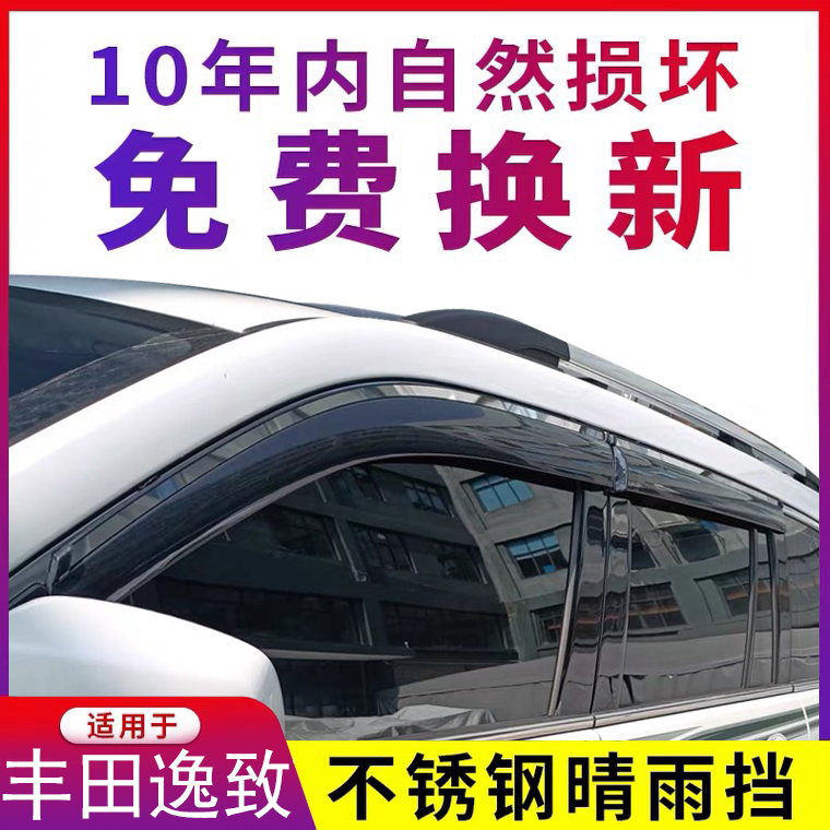 Apply Toyota comfort sunny rain cover Car Canopy Board Decorative accessories comfort Canopy Shelter Rain gear