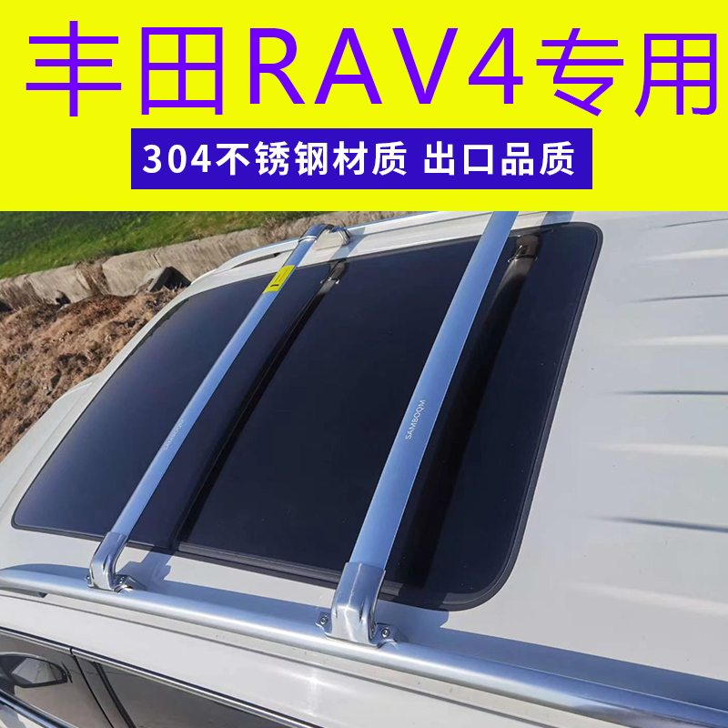 ToyotaRAV4 special car roof original crossbar luggage rack frame stainless steel crossbar anti-theft modification
