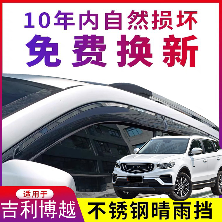 Special for Gillibo the more sunny and rain covered by the rain and rain board Fight the pro car decoration Canopy Rain Board Canopy Retrofit