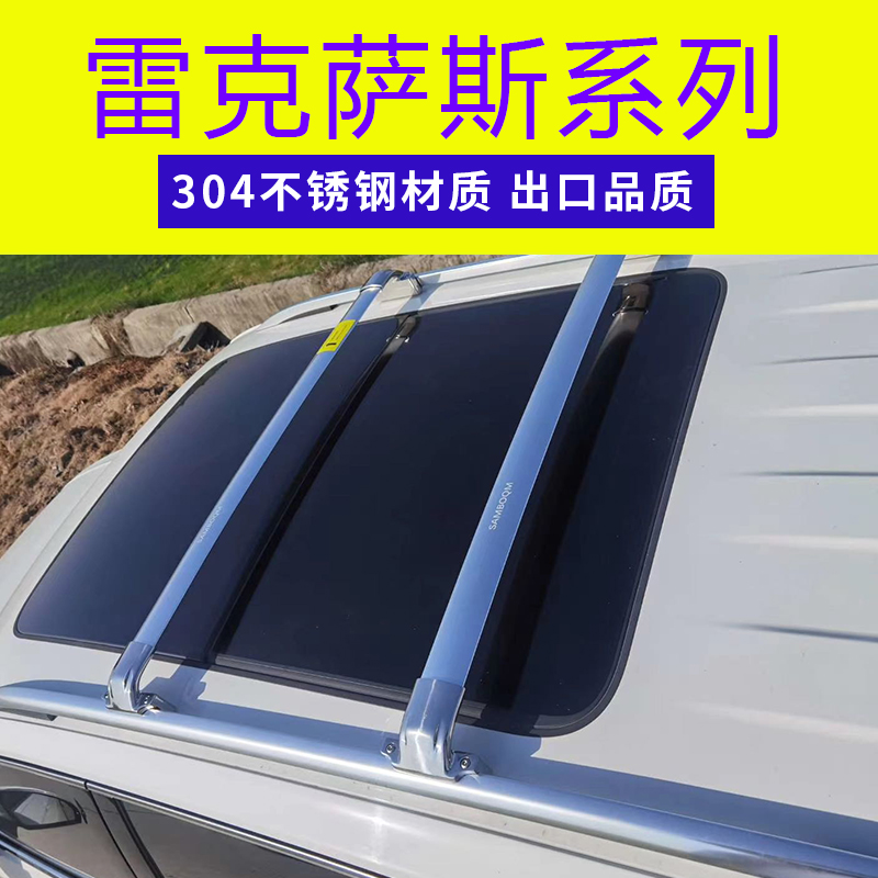 Ling LX570 LX570 RX200T RX300H NX200T NX200T roof luggage rack original plant crossbar theft protection