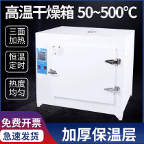 Electric constant temperature blast drying oven aging test chamber high temperature industrial welding rod oven oven 500 degrees 600 degrees