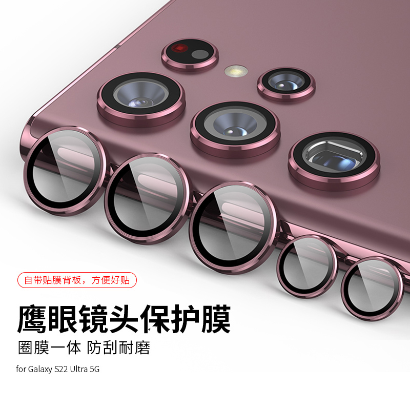 Suitable for Samsung Samsung Galaxy S22 Ultra Mobile Phone Tempered Lens Ring Film Integrated Camera Protective Film S22Ultra Anti-Scratch Lens Sticker for Men and Women Trendy