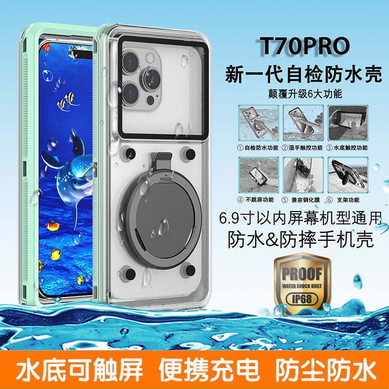 Suitable for Iphone17/16 Pro/15 Pro Max/14/13/12 Apple Series Waterproof Case 11 Full-Coverage Sealed Underwater Photography Travel Diving Rafting Takeaway Anti-Fall Phone Case
