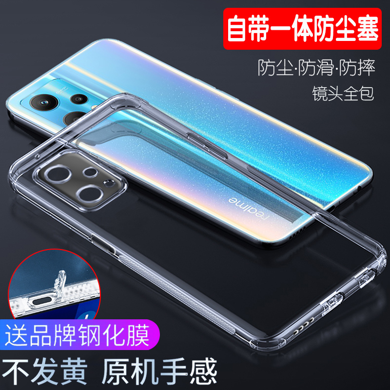realme true V25 V25 V23 V23 V15 V15 V3 V5 V5 phone protection shell Bring your own anti-dust plug 4-perimeter anti-fall protection anti-dust cover