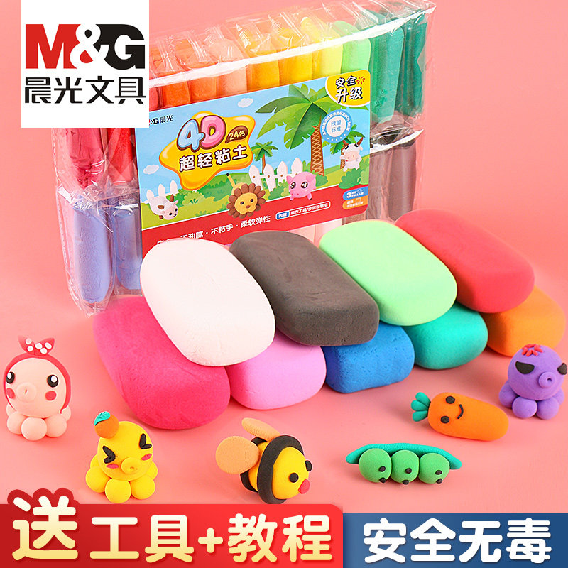 晨光超轻粘土儿童橡皮泥24色超清纸太空泥幼儿园36彩泥超级黏土轻质玩具套装手工diy材料不沾手正品