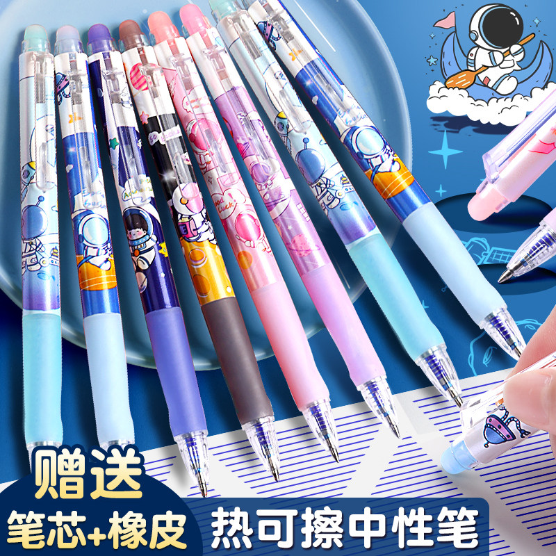 按动可擦笔小学生专用三年级按压式热可擦的中性笔笔芯0.5晶蓝黑色魔力摩易可檫写易可摩擦磨易儿童卡通水性