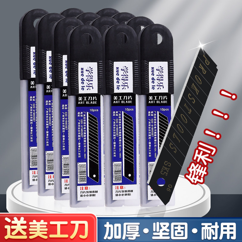 SK5合金钢壁纸刀片 重型加厚美工刀 工业级不锈钢裁纸刀 手工雕刻拆快递耐用刀具