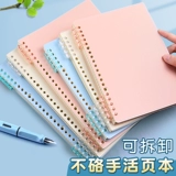 Ноутбук, съемная сменная высококачественная книга для школьников, отрывной лист, увеличенная толщина, для средней школы